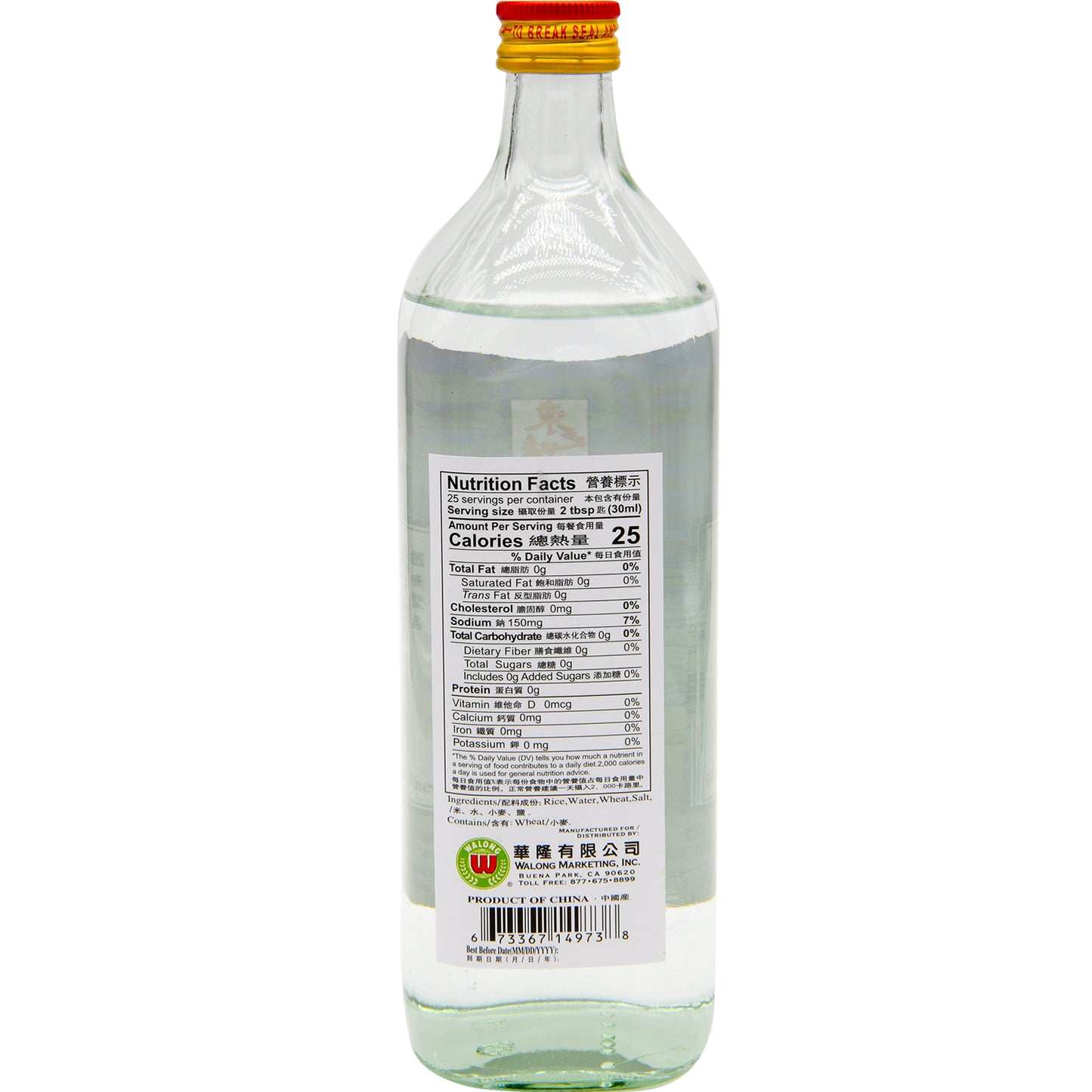 ASN/TAS RICE COOKING W INE  2 Bottles 750ML (25.3FL.OZ)