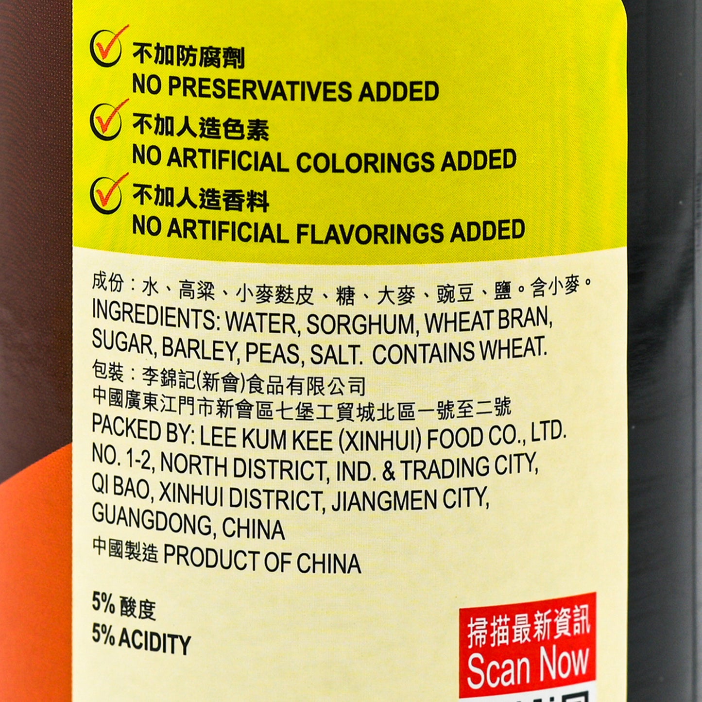 Lee Kum Kee Aged Seasoned Mature Vinegar 500ml (2 bottles)