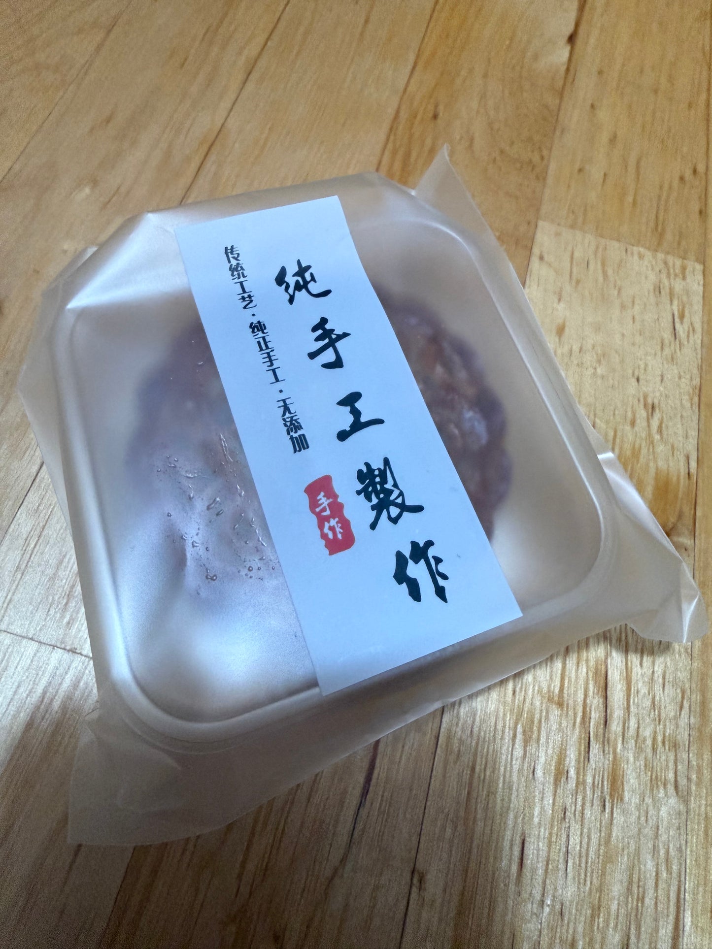Moon Cake (4 ct)